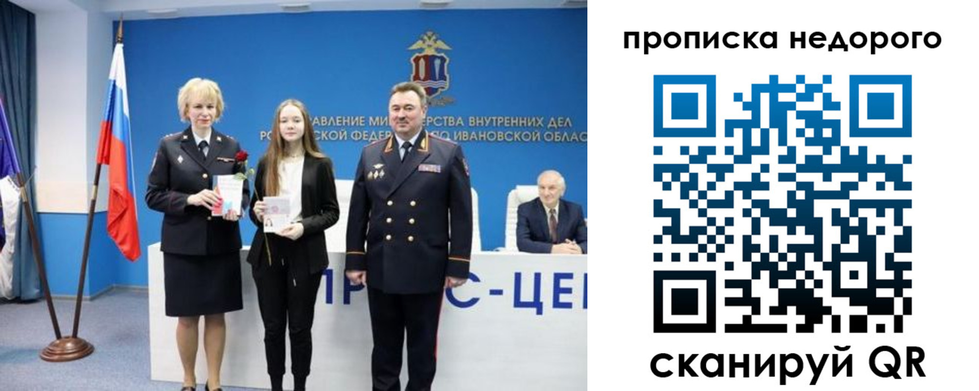 временная регистрация адрес в Ершове