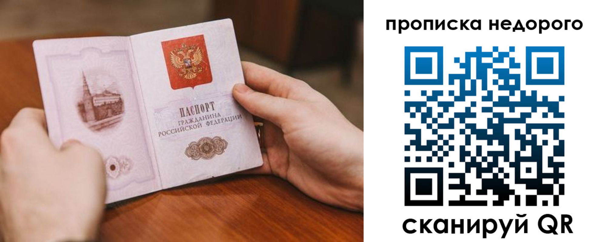 миграционный учет в Ершове