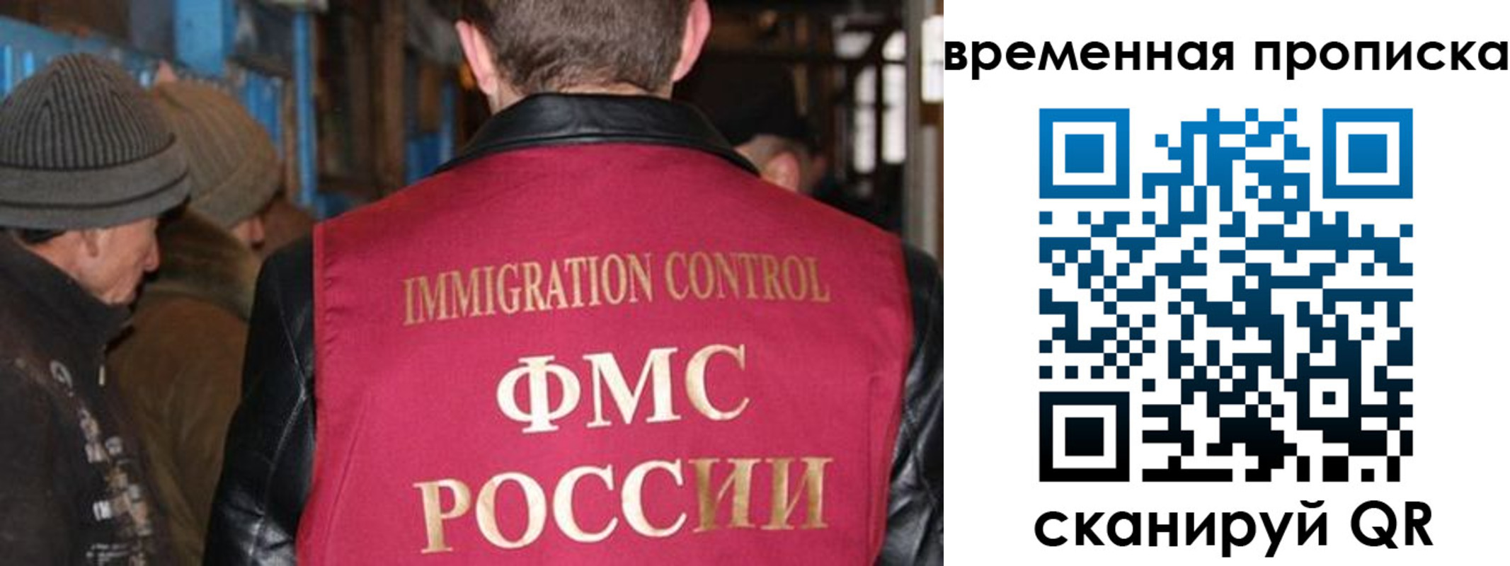 временная регистрация поиск в Ершове